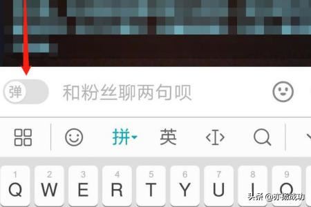 抖音自動(dòng)彈幕怎么弄？