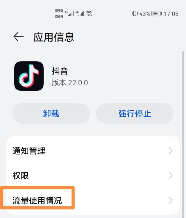 抖音只用wifi怎么設置？