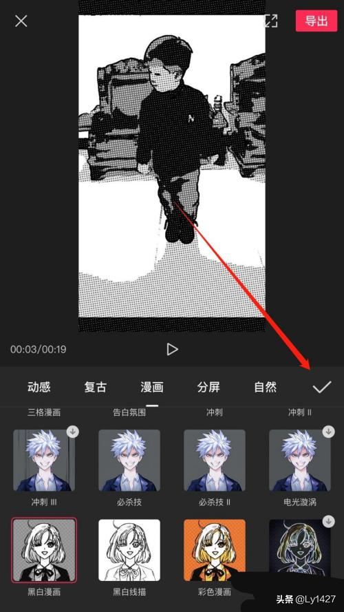 剪映怎么制作視頻漫畫特效？