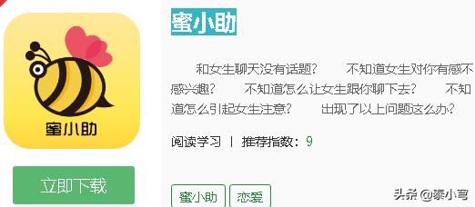 就是抖音里一個挺火的軟件叫什么來著(就是打入女孩子說的話然后就教你怎么回復的)?