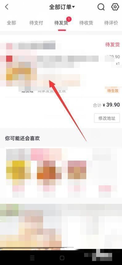 抖音買完東西怎么找到商家？