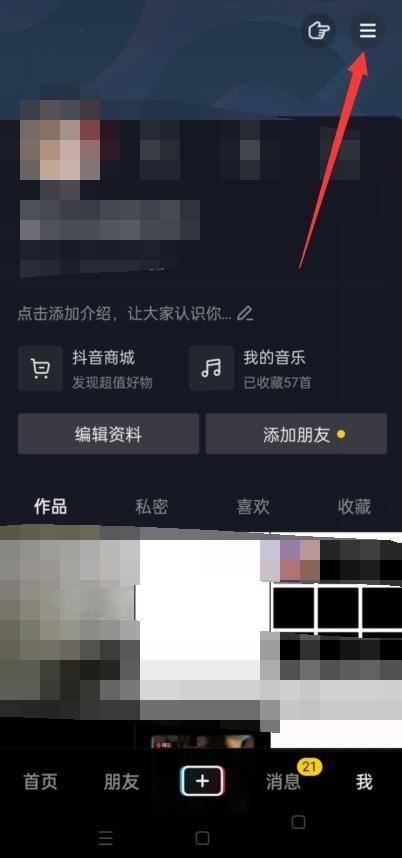 抖音買完東西怎么找到商家？