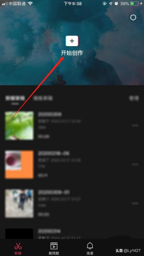 剪映怎么制作視頻漫畫特效？