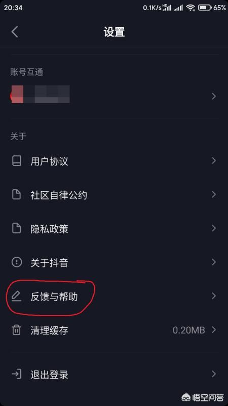 怎么加入抖音內(nèi)測(cè)？抖音內(nèi)測(cè)版怎么下載更新？