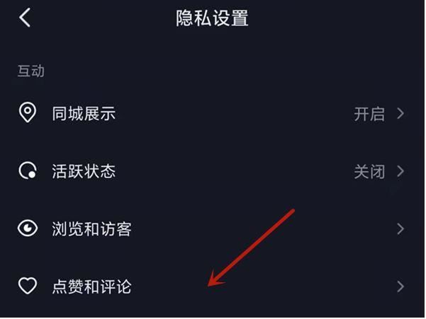 怎么設置抖音評論只有好友可見？