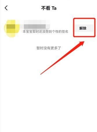 抖音不再看他后怎么恢復？