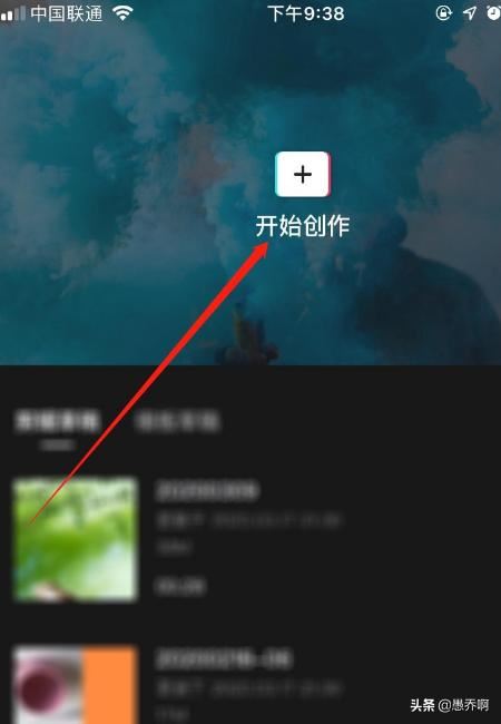 剪映怎么制作視頻漫畫特效？