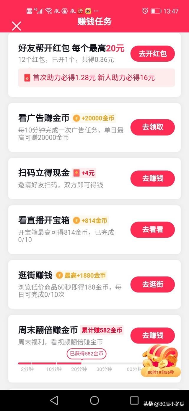 為什么抖音極速版沒有好友互助紅包？