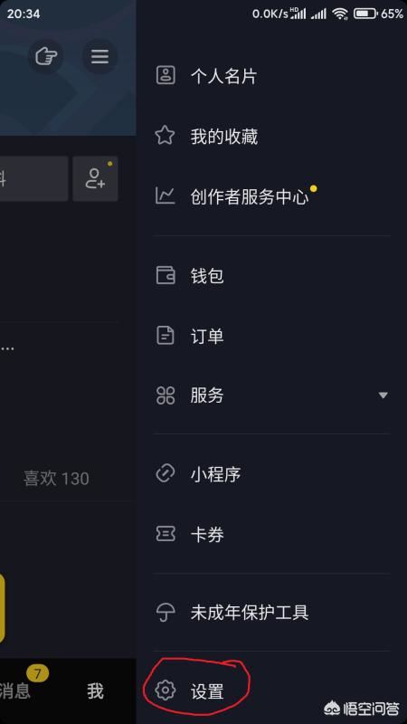 怎么加入抖音內(nèi)測(cè)？抖音內(nèi)測(cè)版怎么下載更新？
