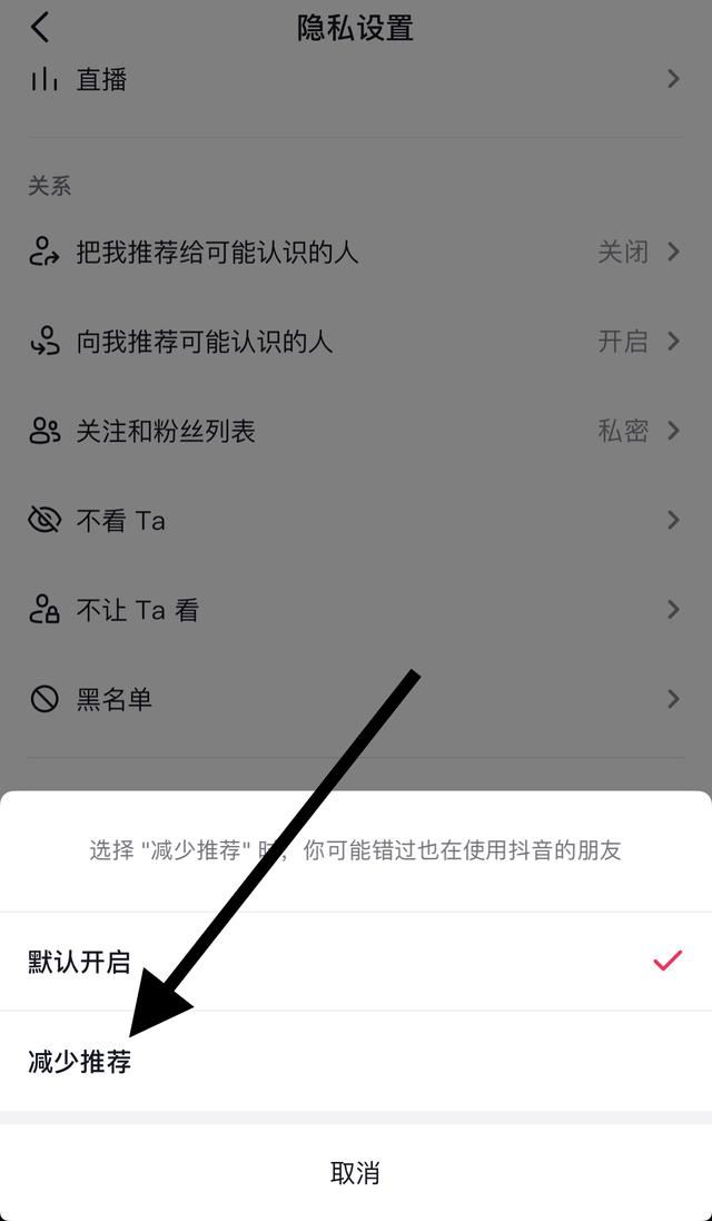 抖音發(fā)現(xiàn)朋友怎么關(guān)閉？