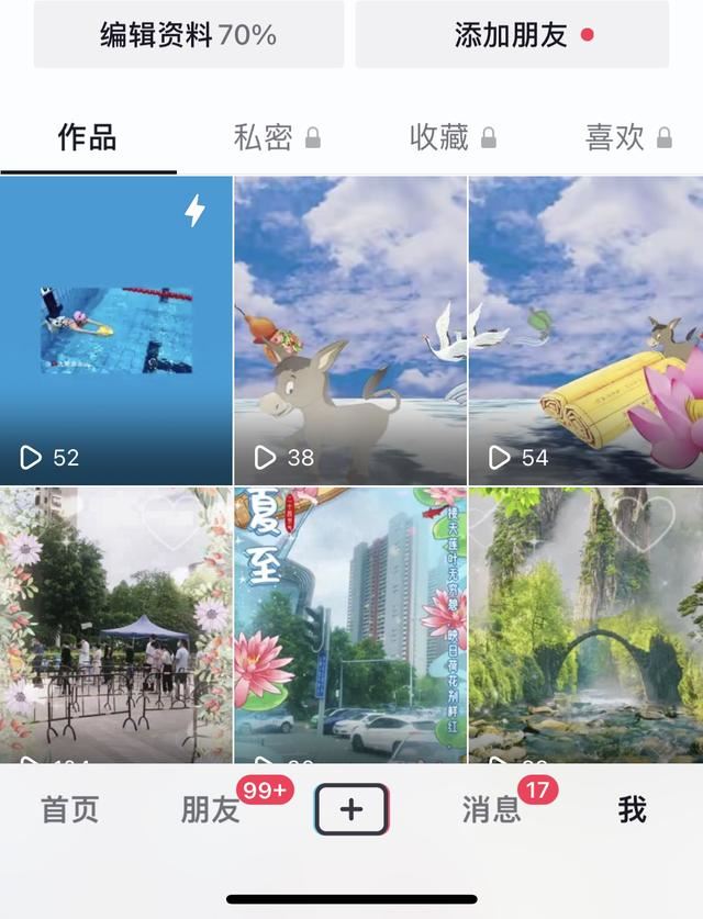 怎樣刪除抖音照片？
