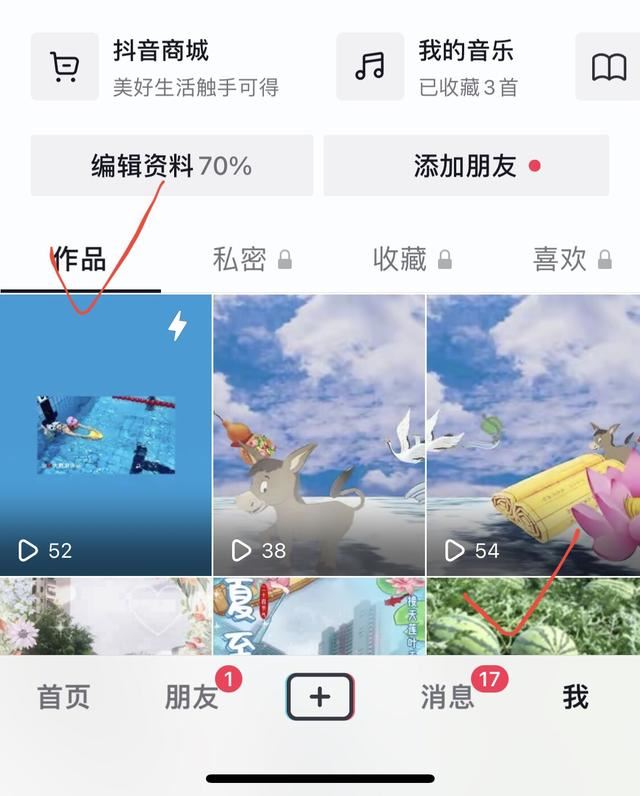 怎樣刪除抖音照片？
