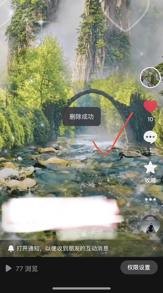 怎樣刪除抖音照片？