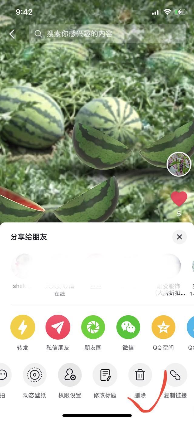 怎樣刪除抖音照片？