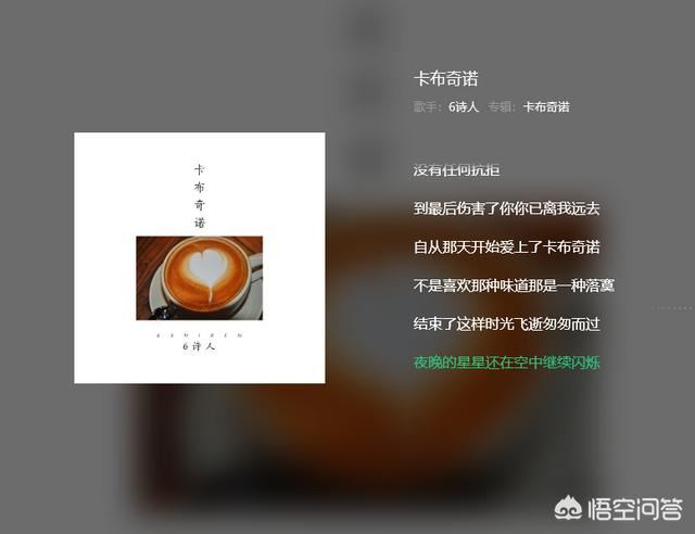 歌名是什么，抖音卡布奇諾完整歌詞介紹？
