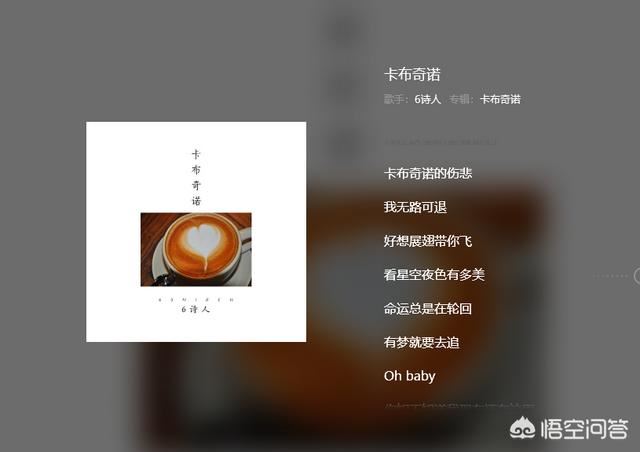 歌名是什么，抖音卡布奇諾完整歌詞介紹？