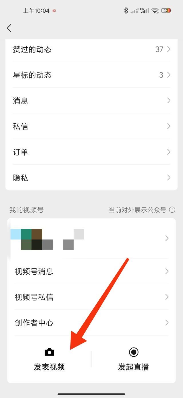怎么在視頻號(hào)發(fā)照片？