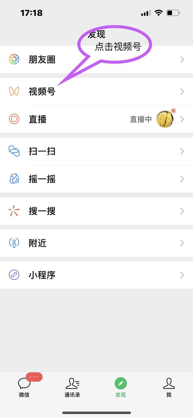 怎樣刪除微信視頻號贊過的動態(tài)？