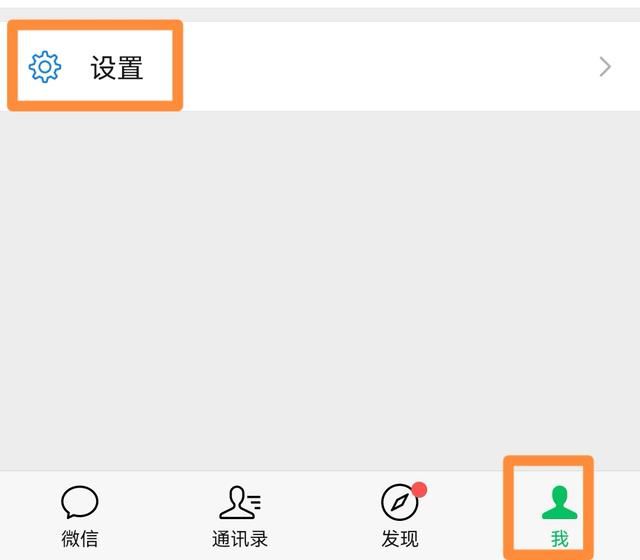 朋友圈視頻號隱藏起來了怎么顯示？