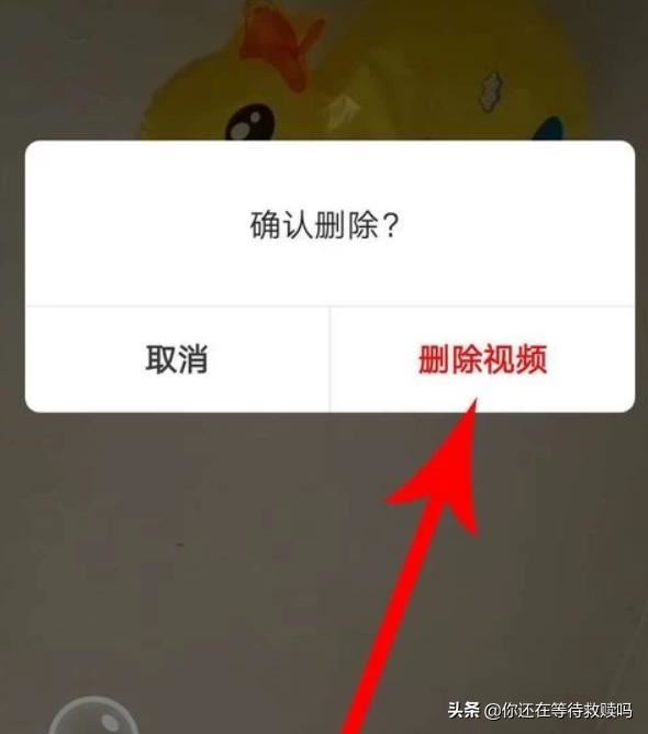 微信視頻動(dòng)態(tài)怎么刪除？