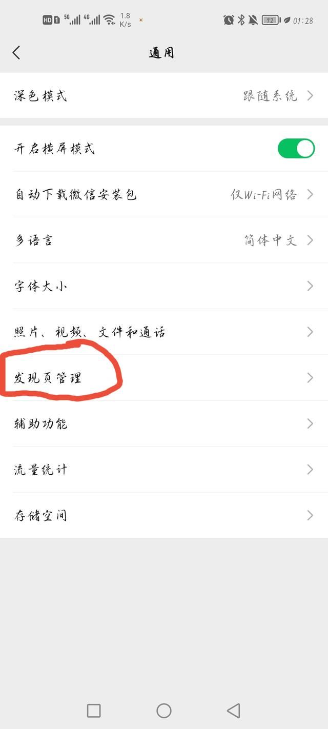 視頻號沒了怎么把它顯現(xiàn)出來？