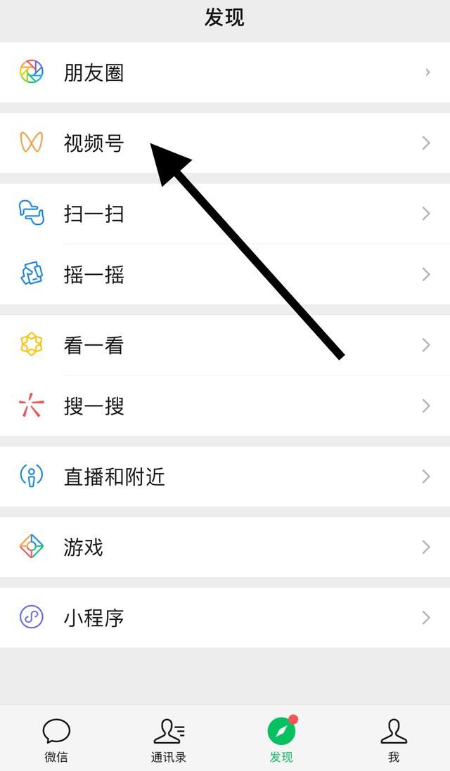 微信視頻號IP地址怎么找？