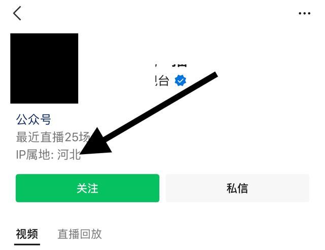 微信視頻號IP地址怎么找？