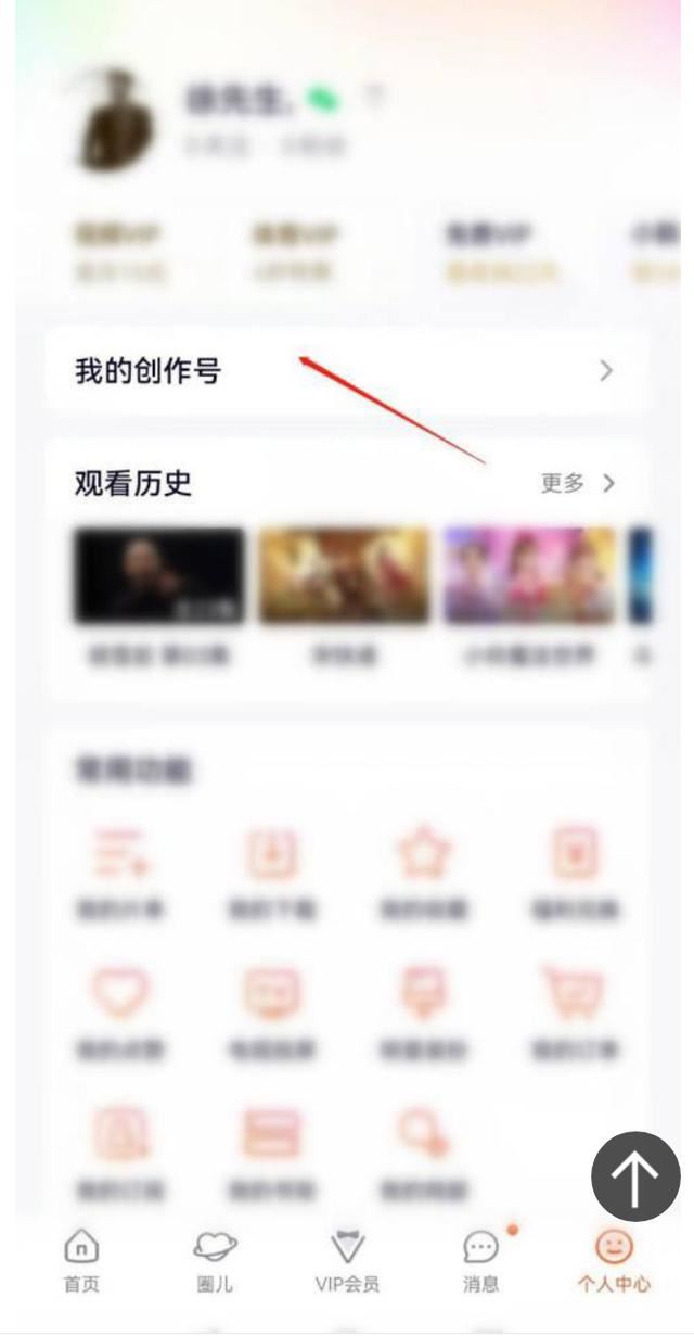 騰訊視頻號(hào)怎么開？