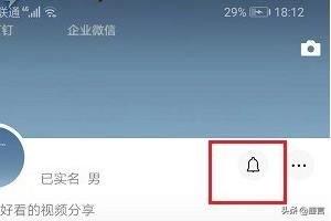 微信視頻號(hào)怎么看都有誰(shuí)給我點(diǎn)贊？