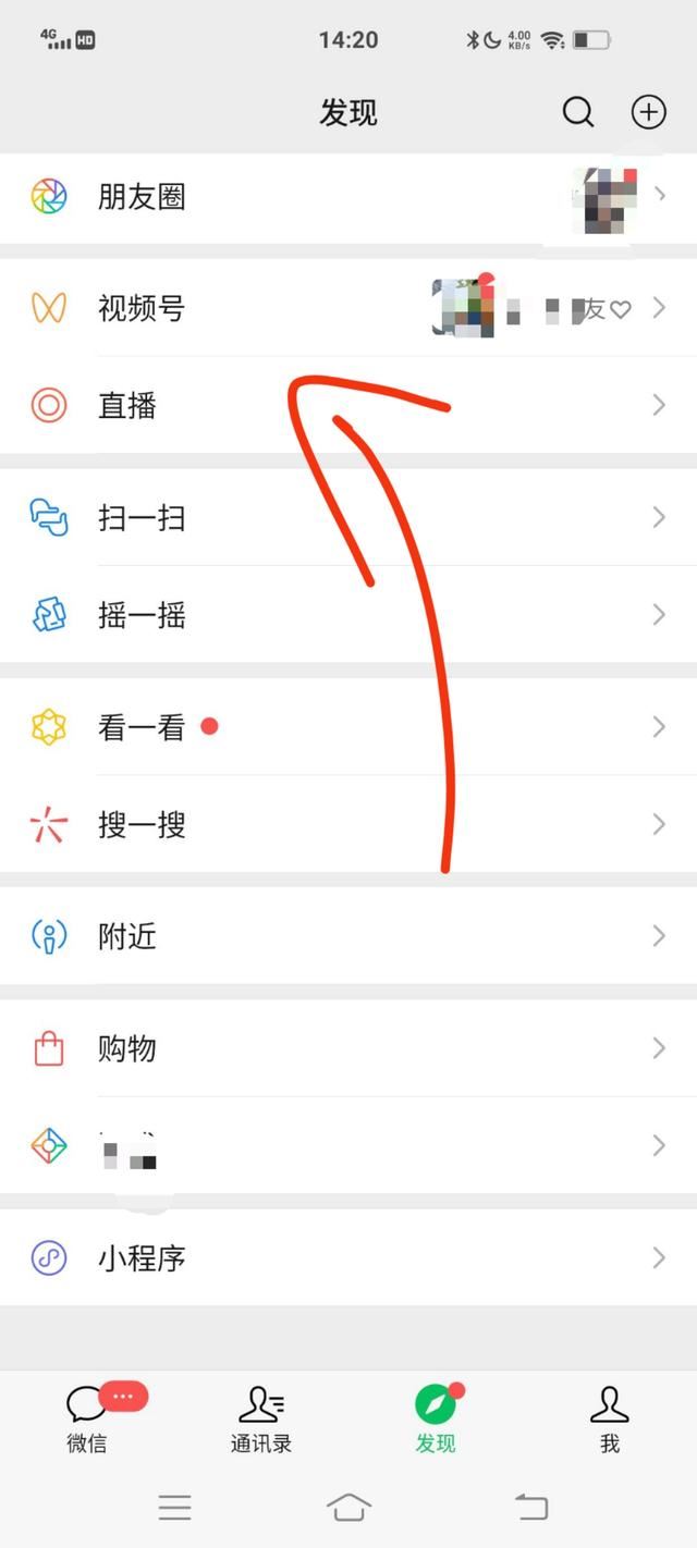 微信視頻號(hào)怎樣聯(lián)系客服？