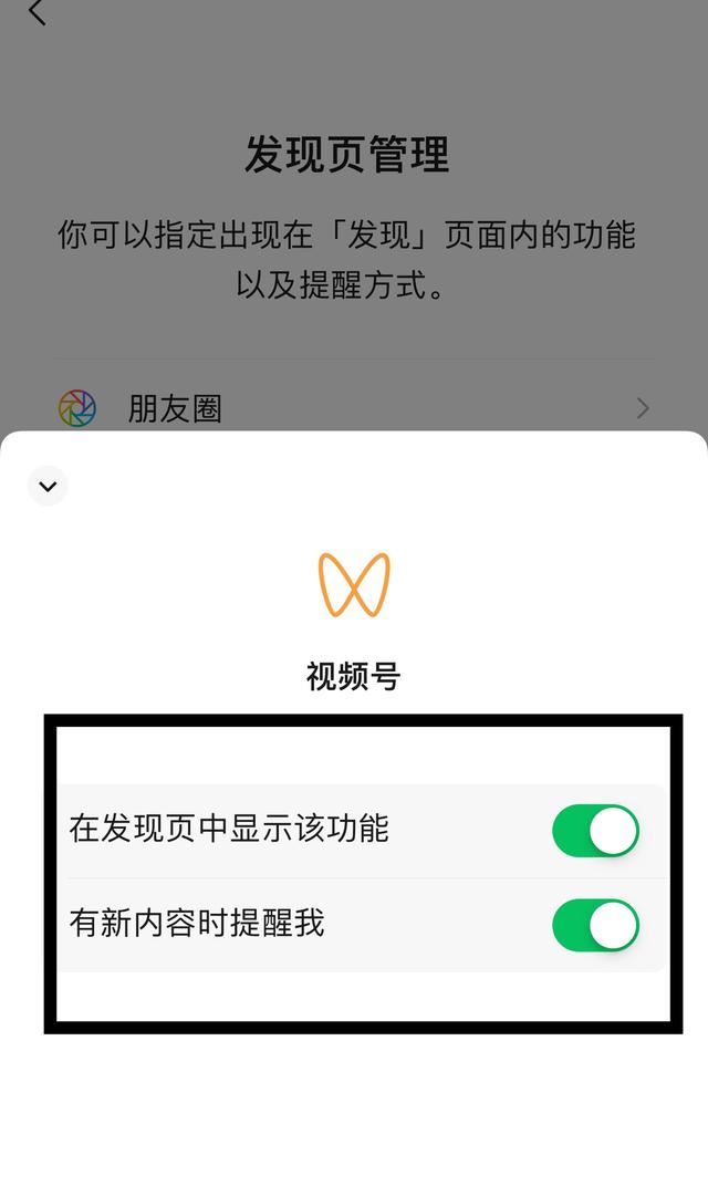 怎么找到微信好友看過的視頻號？