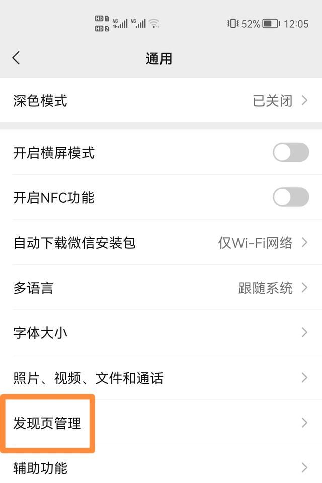 朋友圈視頻號隱藏起來了怎么顯示？