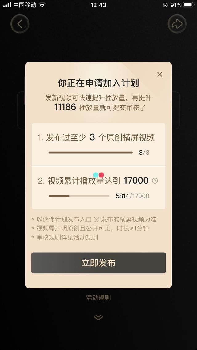 怎么開通中視頻伙伴計劃？