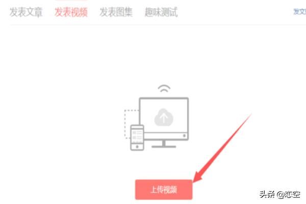 頭條號怎么發(fā)表文章？怎么發(fā)布、發(fā)表視頻？
