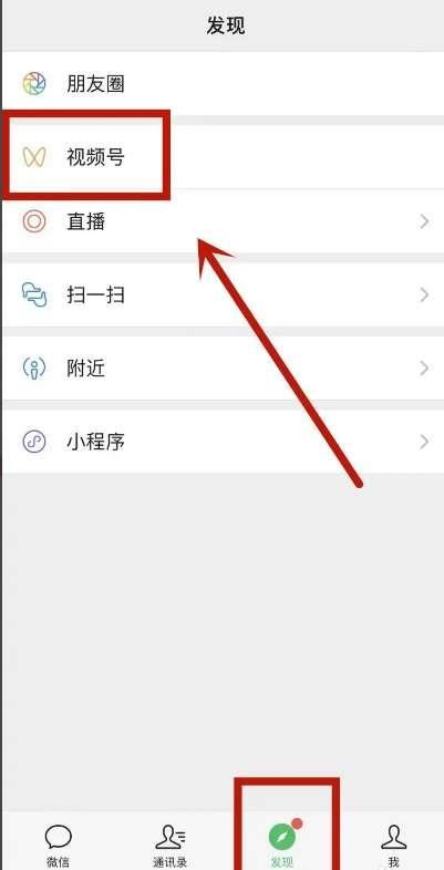 怎樣申請視頻號？