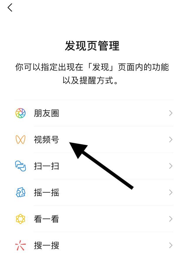 怎么找到微信好友看過的視頻號？