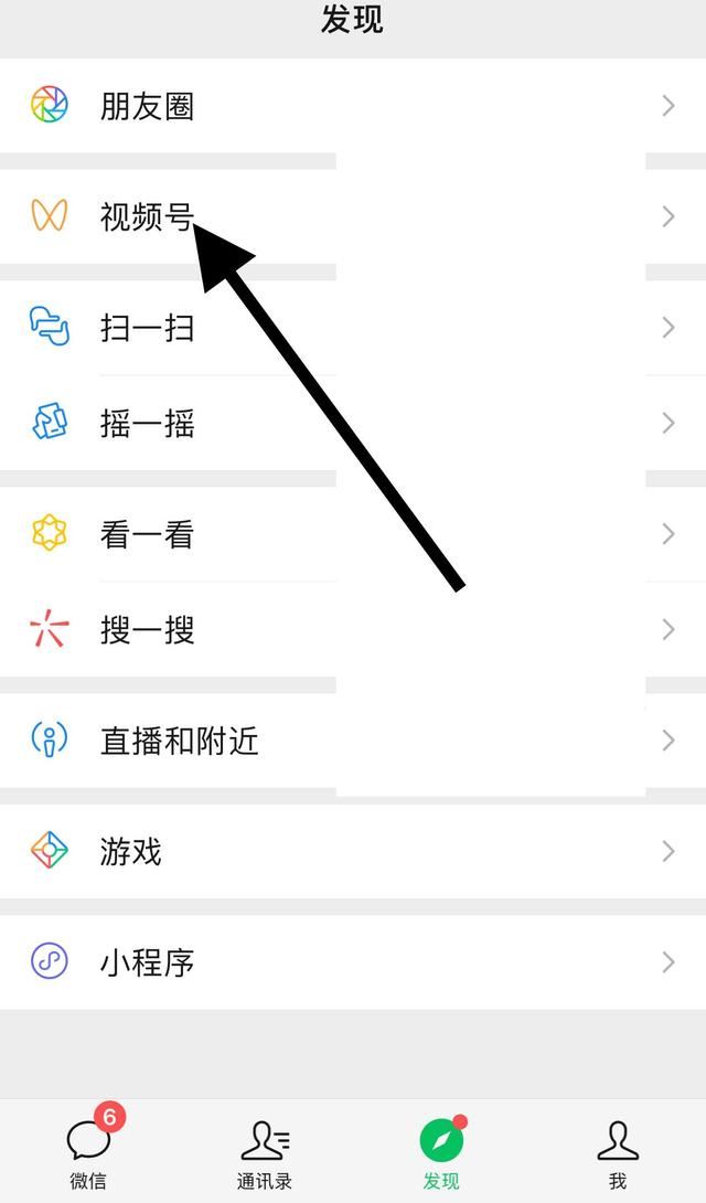 怎么找到微信好友看過的視頻號？