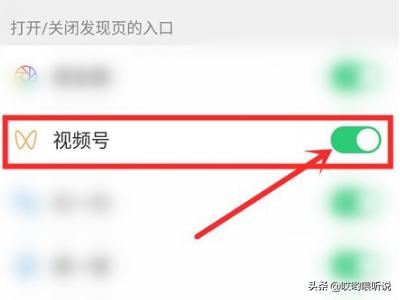 怎么成功開通微信視頻號？