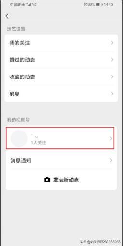 微信視頻號怎么不讓好友看到我贊過的視頻？
