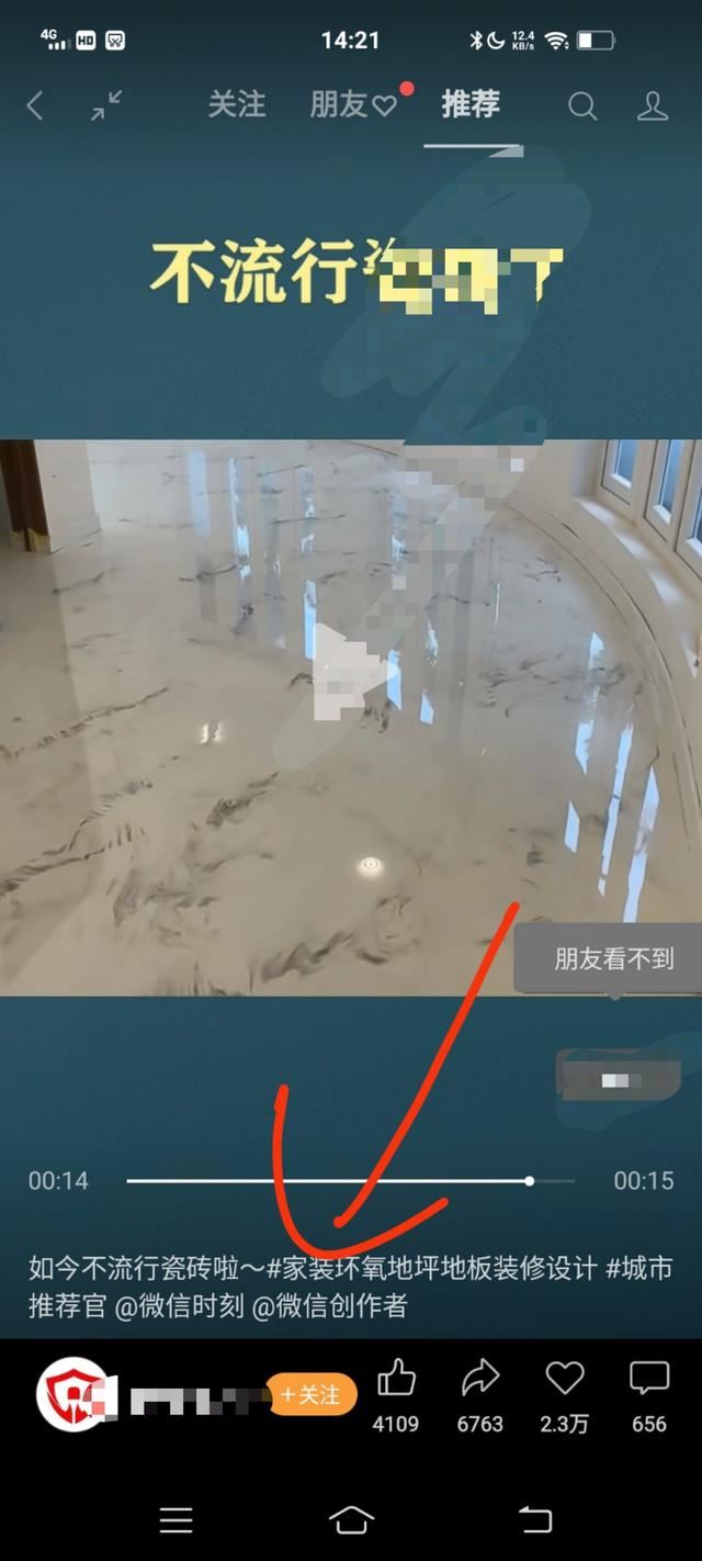 微信視頻號(hào)怎樣聯(lián)系客服？