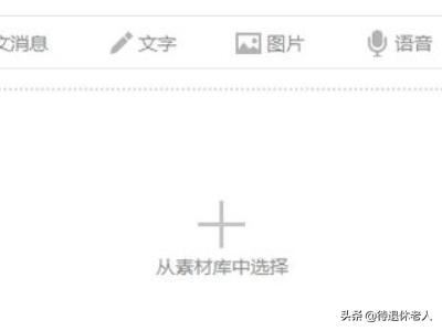 微信公眾號(hào)如何上傳視頻并發(fā)布？