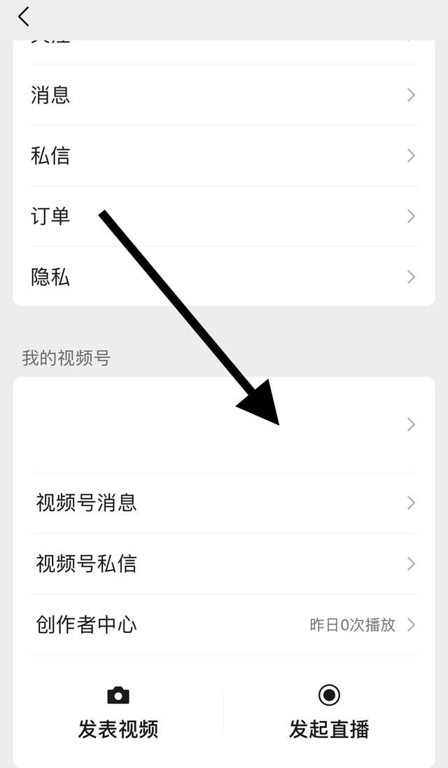 視頻號怎么設(shè)置不讓陌生人看？
