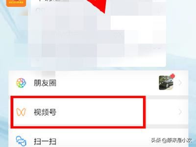 怎么申請開通微信視頻號？邀請碼怎么獲得？