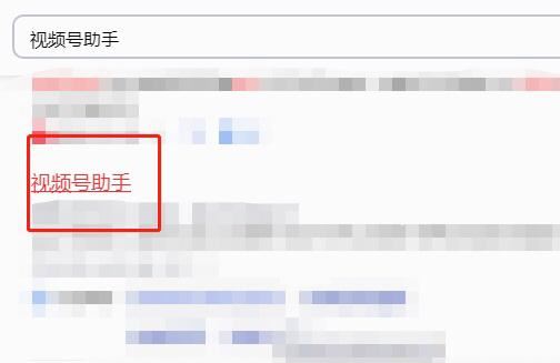 視頻號怎么登錄后臺？