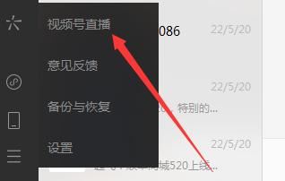 視頻號在電腦上如何登錄？