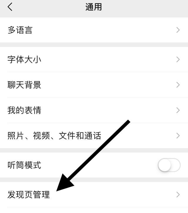 怎么找到微信好友看過的視頻號？