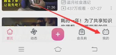 b站保存的視頻如何保存到手機(jī)？