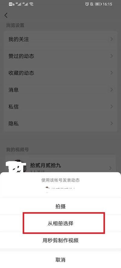 微信視頻號(hào)時(shí)長怎么超60秒？