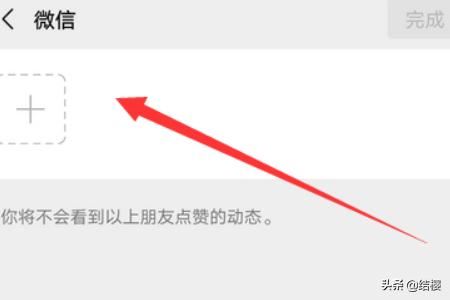 微信視頻號(hào)怎么關(guān)閉好友點(diǎn)贊動(dòng)態(tài)提示？