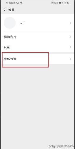 微信視頻號怎么不讓好友看到我贊過的視頻？